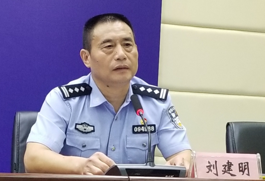 刘建明:自扫黑除恶工作以来,随州市公安机关将扫黑除恶作为全局的头